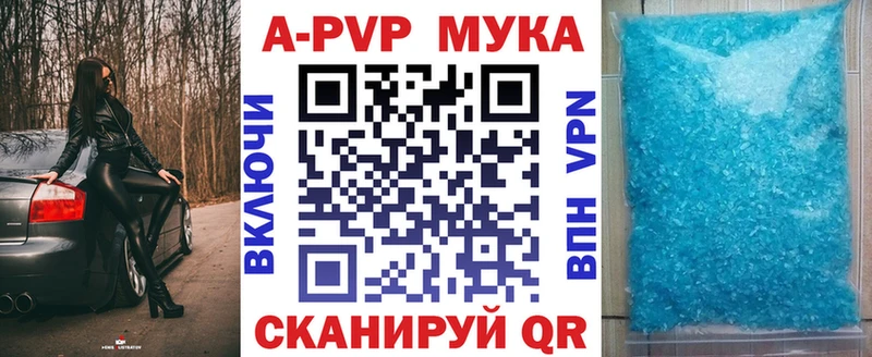 APVP крисы CK  Черкесск 