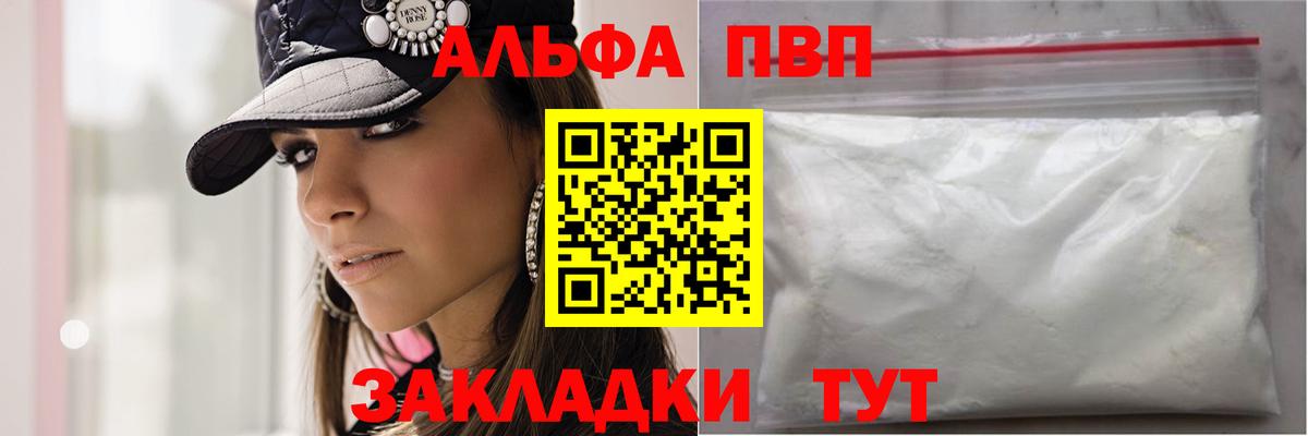 Alpha-PVP крисы CK Черкесск