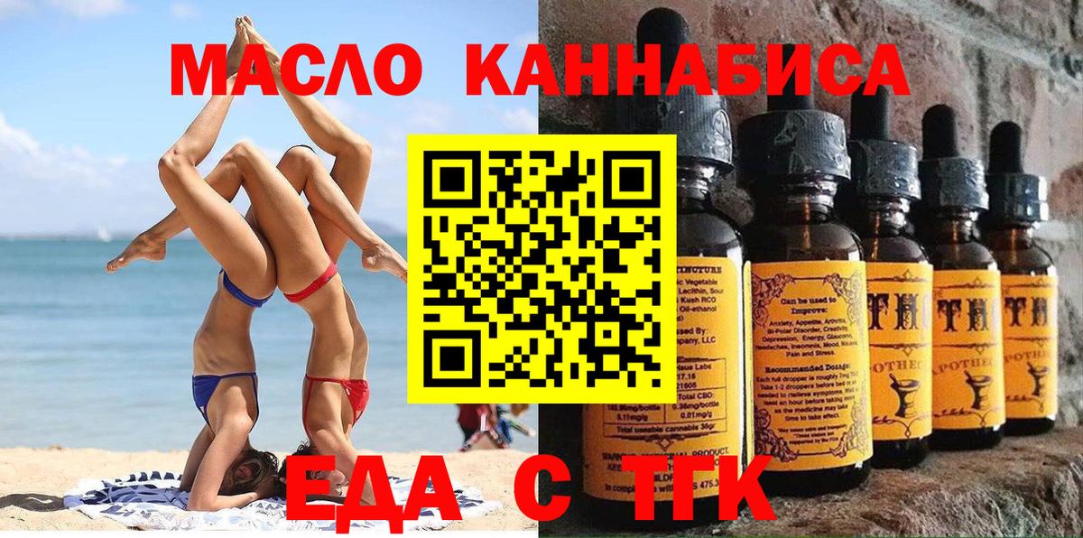 Черкесск  Cannafood конопля  Вход с VPN 