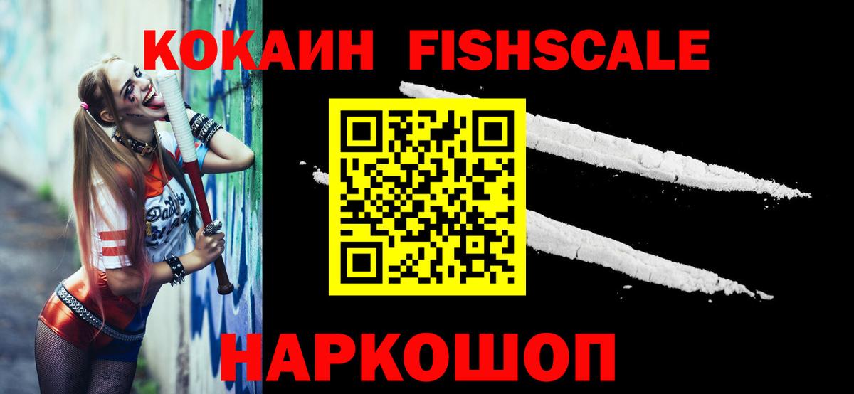 Кокаин 98% Черкесск