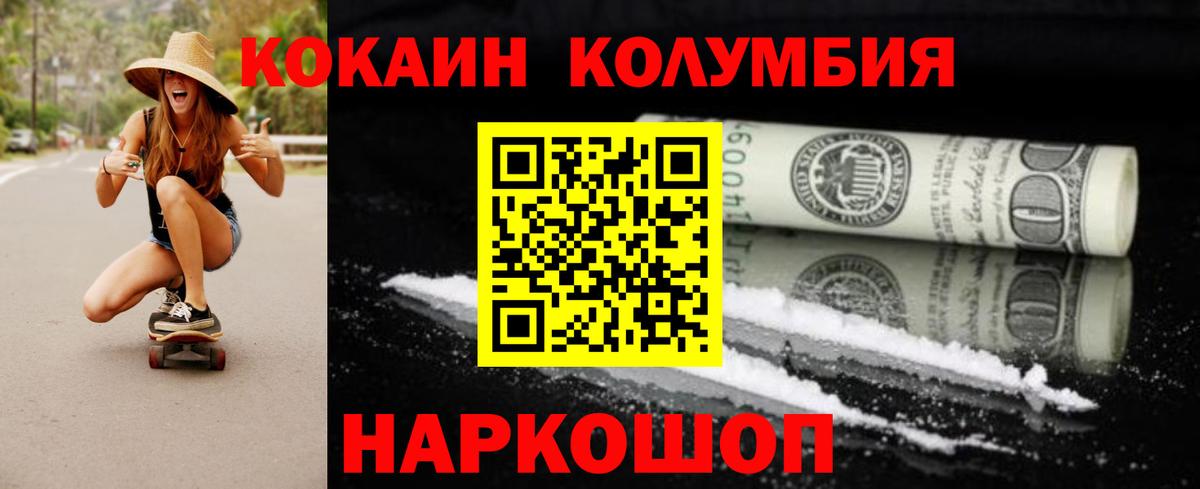Кокаин FishScale  Вход с VPN  Черкесск  COCAIN Перу 