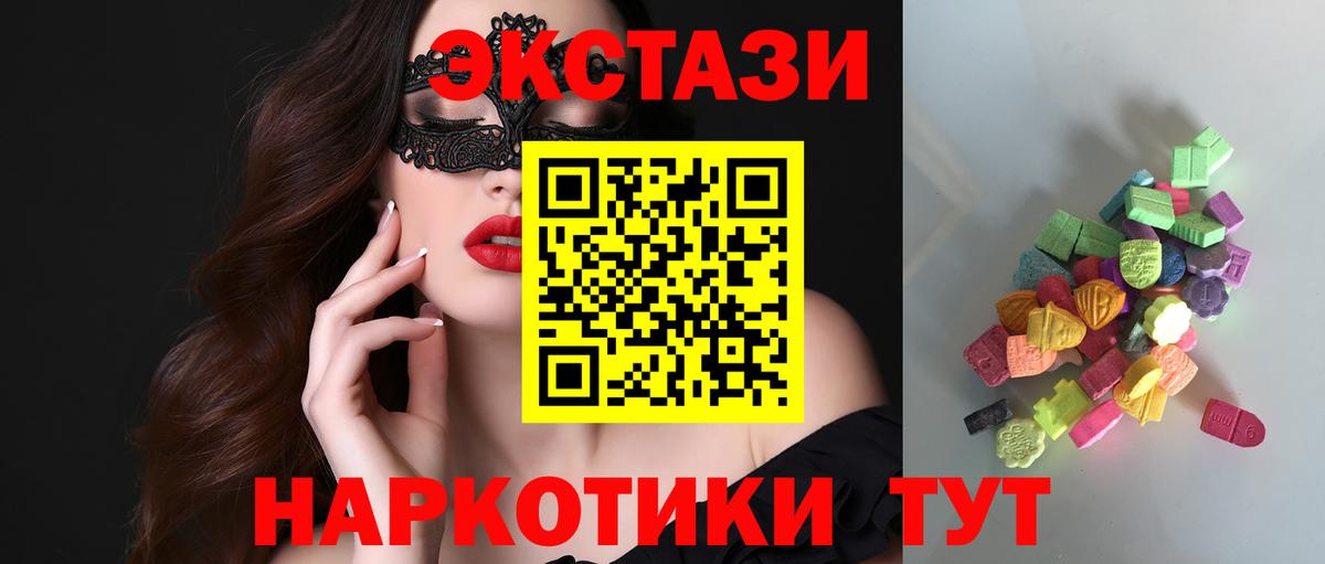 Экстази 300 mg Черкесск