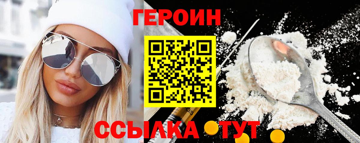 ГЕРОИН Афган Черкесск