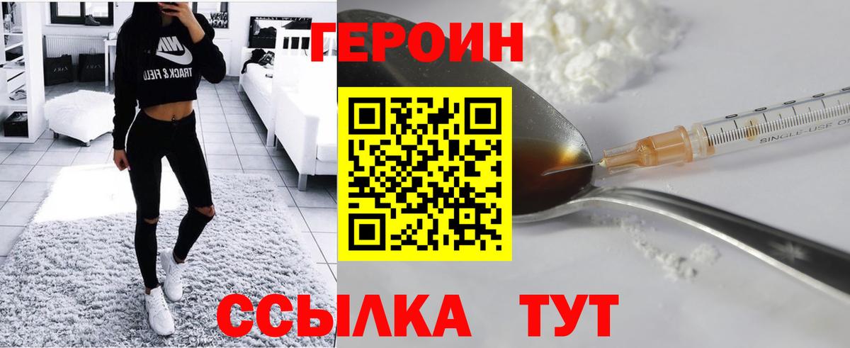 ГЕРОИН  Вход с VPN  Черкесск  ГЕРОИН гречка 