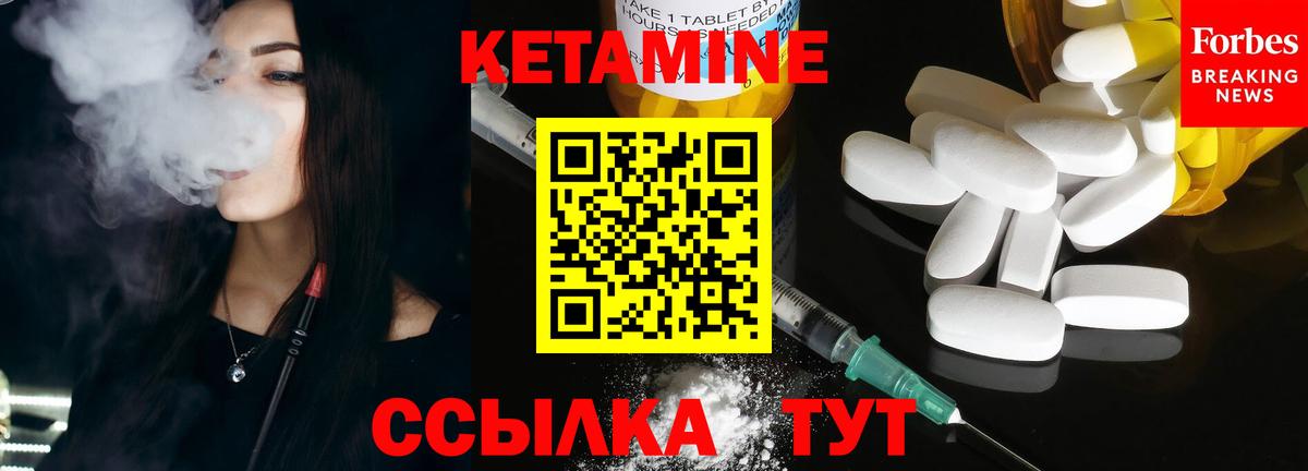 Черкесск  Кетамин ketamine  КЕТАМИН VHQ  Вход с VPN 