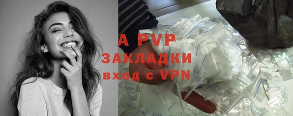 стафф Армянск