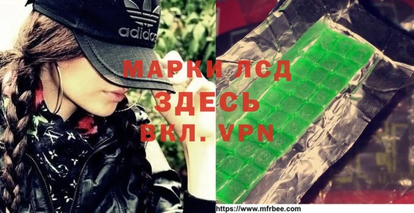 стафф Армянск