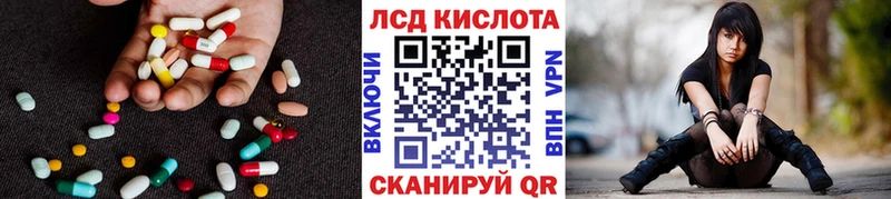 ЛСД экстази кислота Черкесск