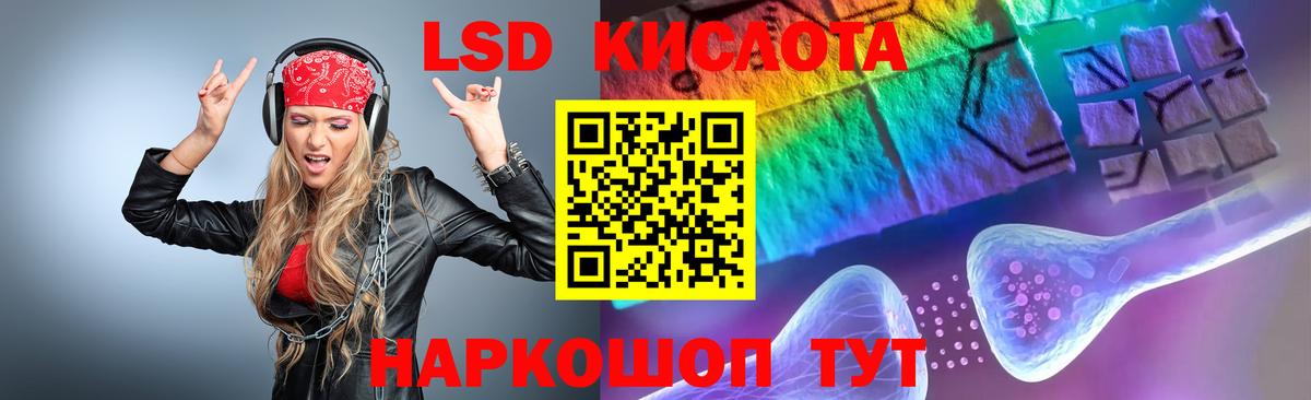 Лсд 25 экстази ecstasy Черкесск