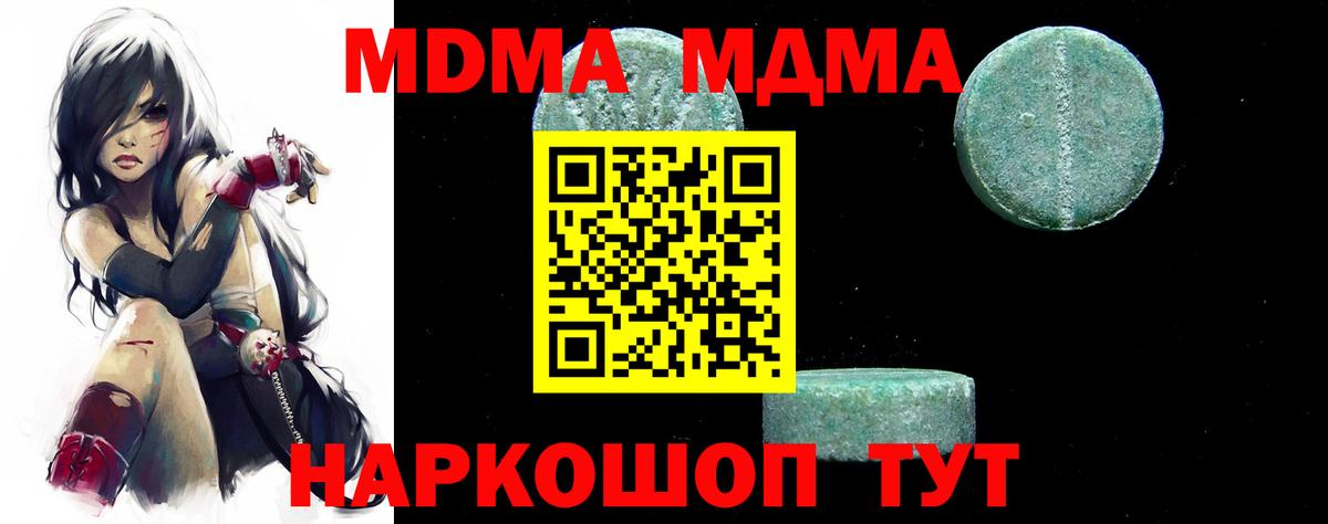 MDMA VHQ  Вход с VPN  Черкесск  МДМА  MDMA молли 