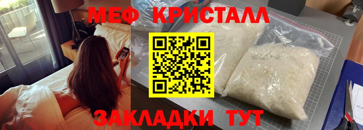 Меф мука  МЕФ  Черкесск  МЕФ  Вход с VPN 