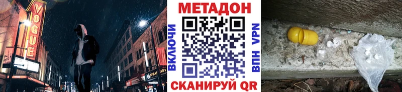 хочу наркоту  Черкесск  МЕТАДОН кристалл 