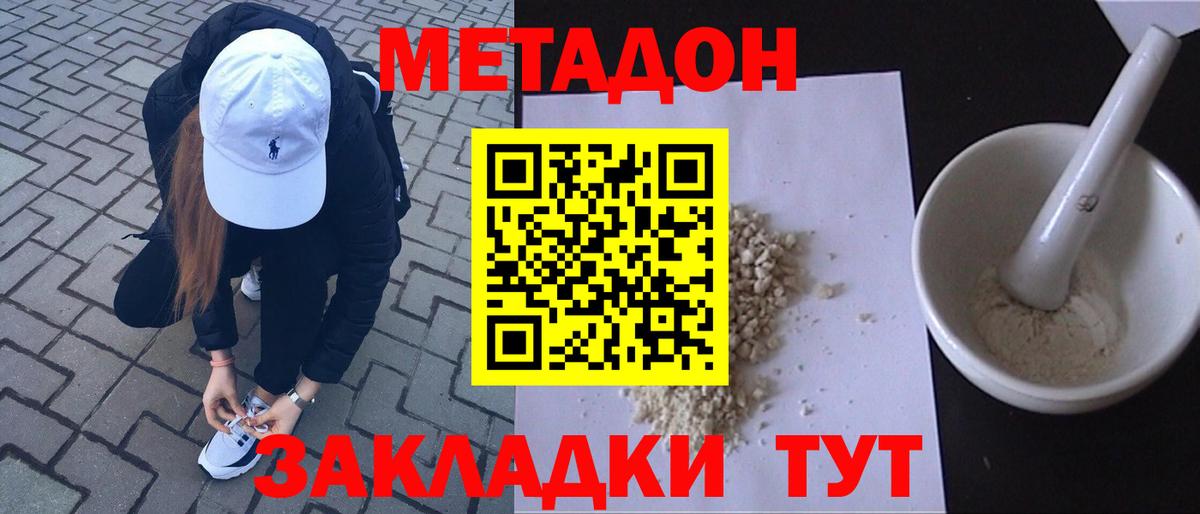   сайт  МЕТАДОН мёд  Вход с VPN  Черкесск  МЕТАДОН кристалл 