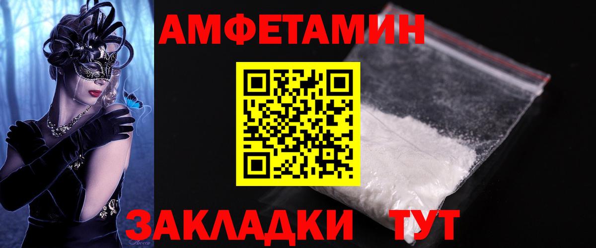 МЕТАМФЕТАМИН винт  Вход с VPN  Черкесск 