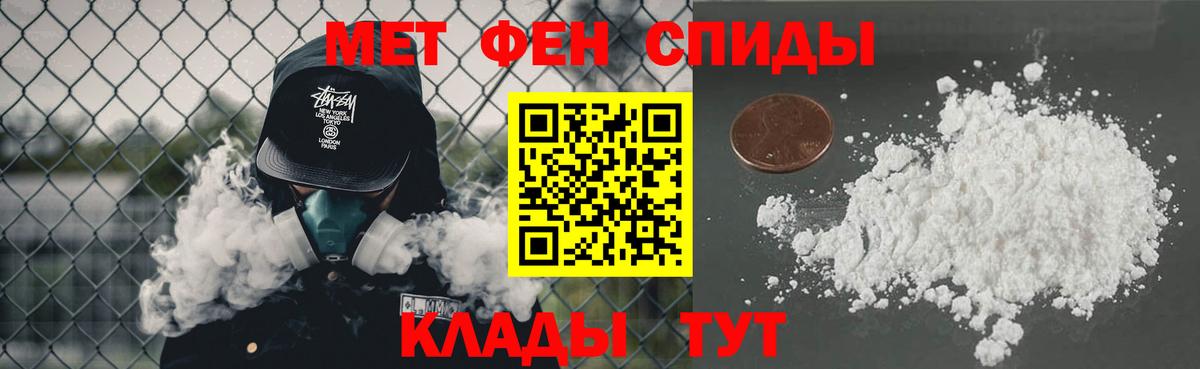 Первитин Декстрометамфетамин 99.9% Черкесск