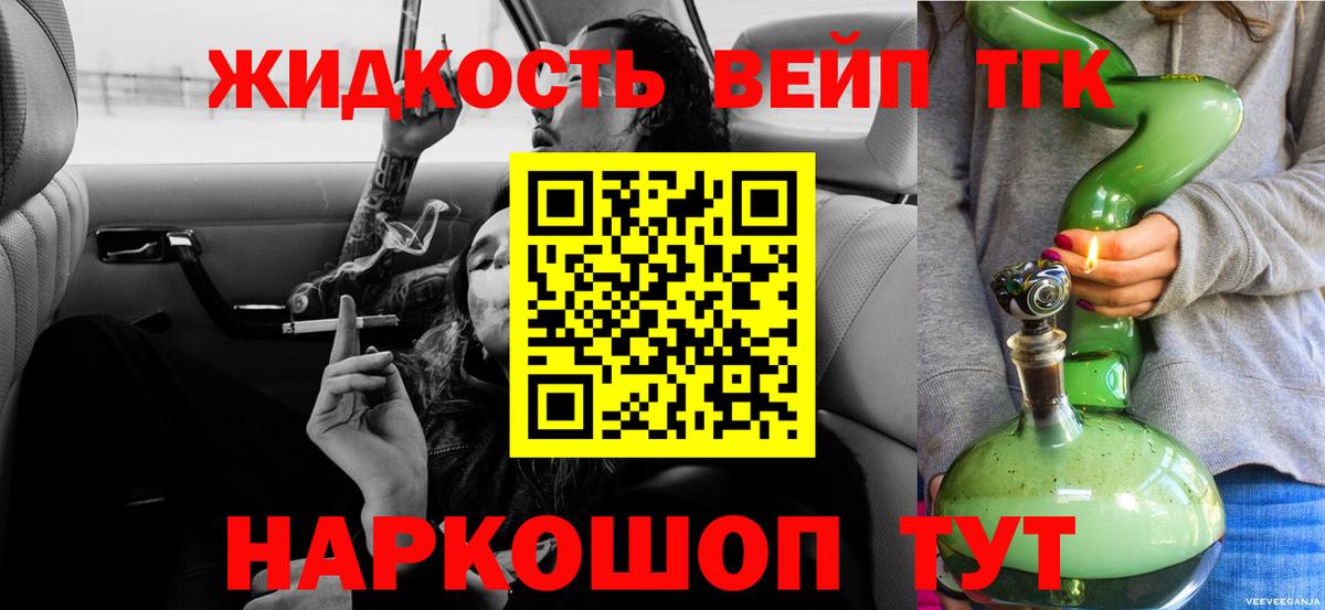 Дистиллят ТГК гашишное масло  Вход с VPN  Дистиллят ТГК вейп с тгк  Черкесск 