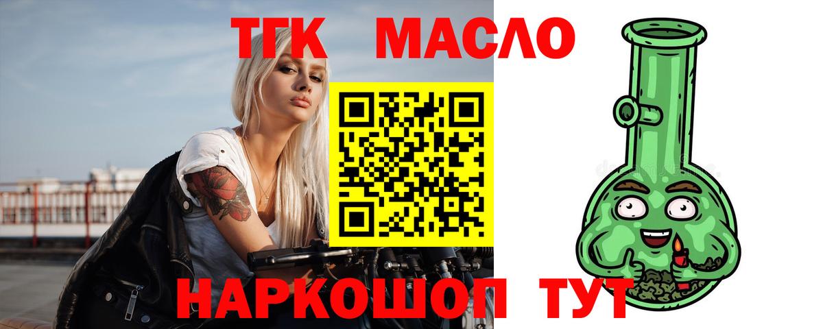 Дистиллят ТГК Wax Черкесск